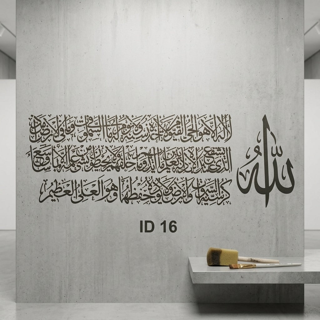 Ayat Ul Kursi Calligraphy Islamic Reusable Stencil for Canvas and wall painting