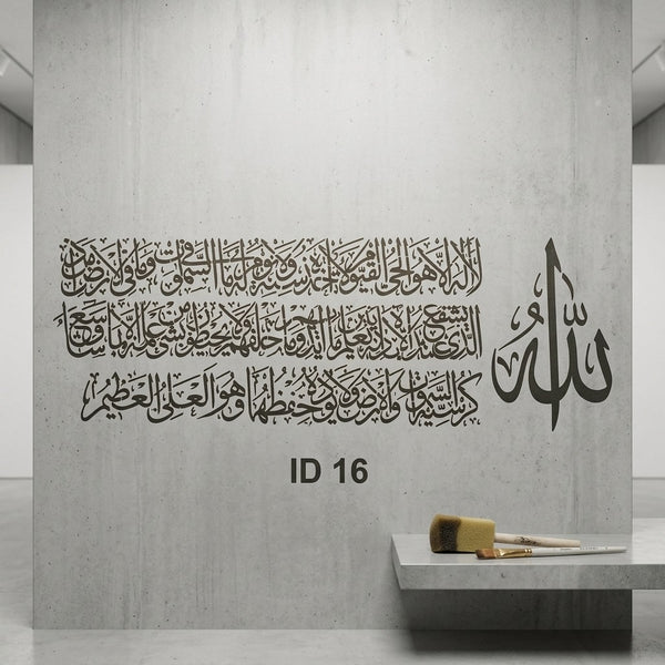 Ayat Ul Kursi Calligraphy Islamic Reusable Stencil for Canvas and wall painting