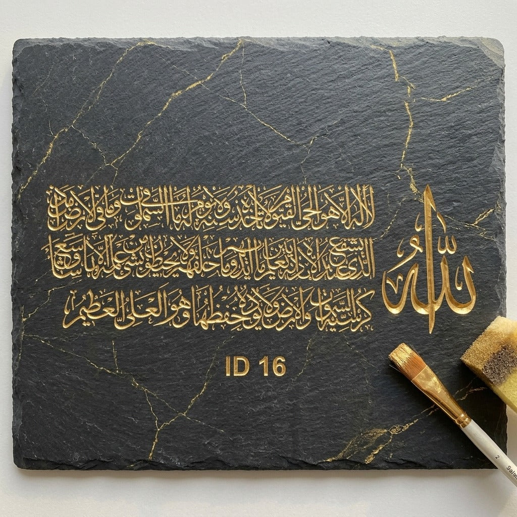 Ayat Ul Kursi Calligraphy Islamic Reusable Stencil for Canvas and wall painting