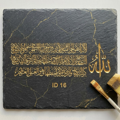 Ayat Ul Kursi Calligraphy Islamic Reusable Stencil for Canvas and wall painting