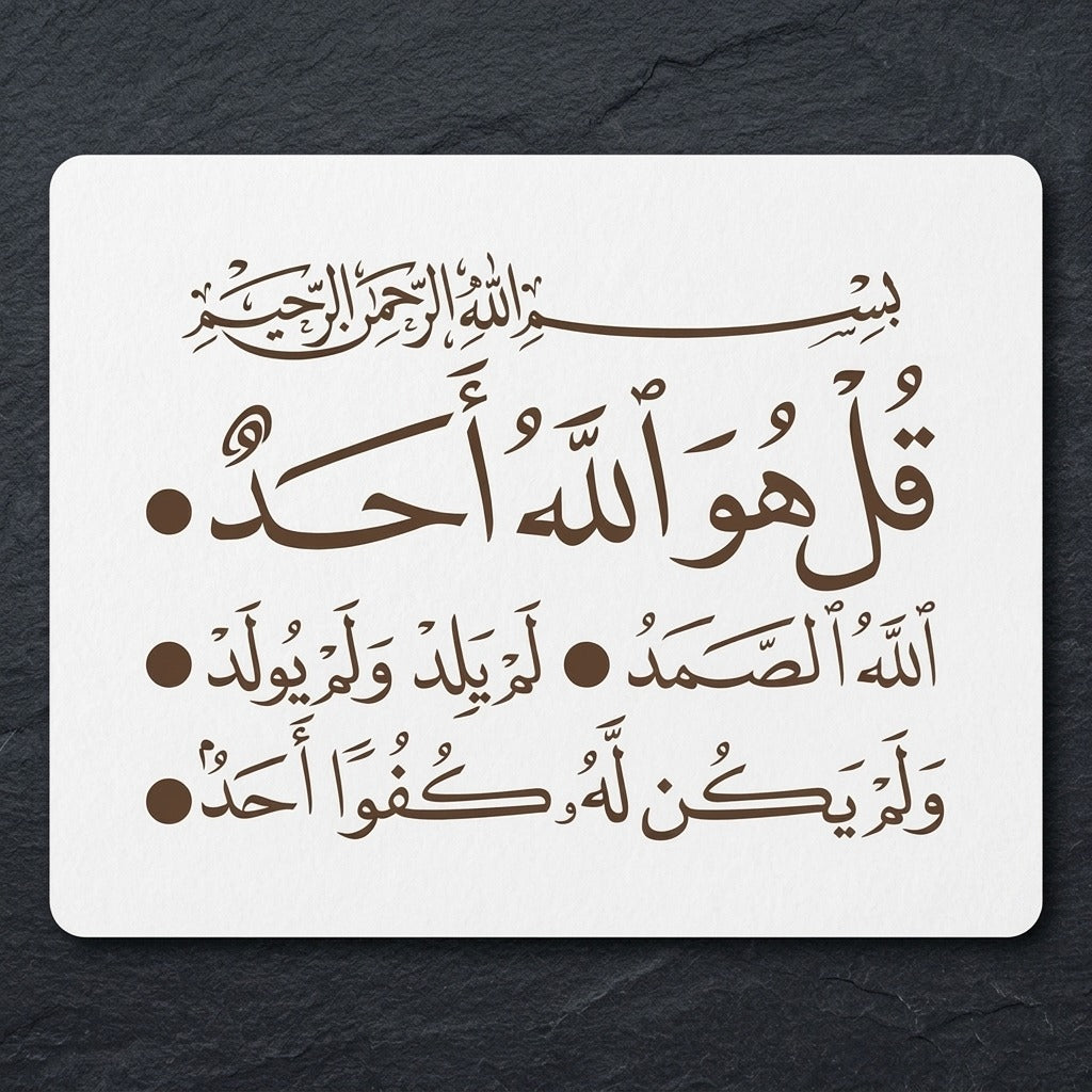 Surah Al-Ikhlas:112 Calligraphy Islamic Reusable Stencil for Canvas and wall painting.ID# 4192