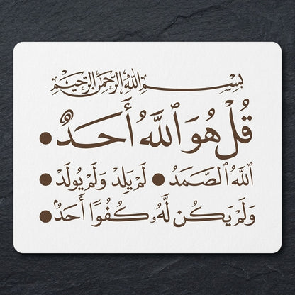 Surah Al-Ikhlas:112 Calligraphy Islamic Reusable Stencil for Canvas and wall painting.ID# 4192