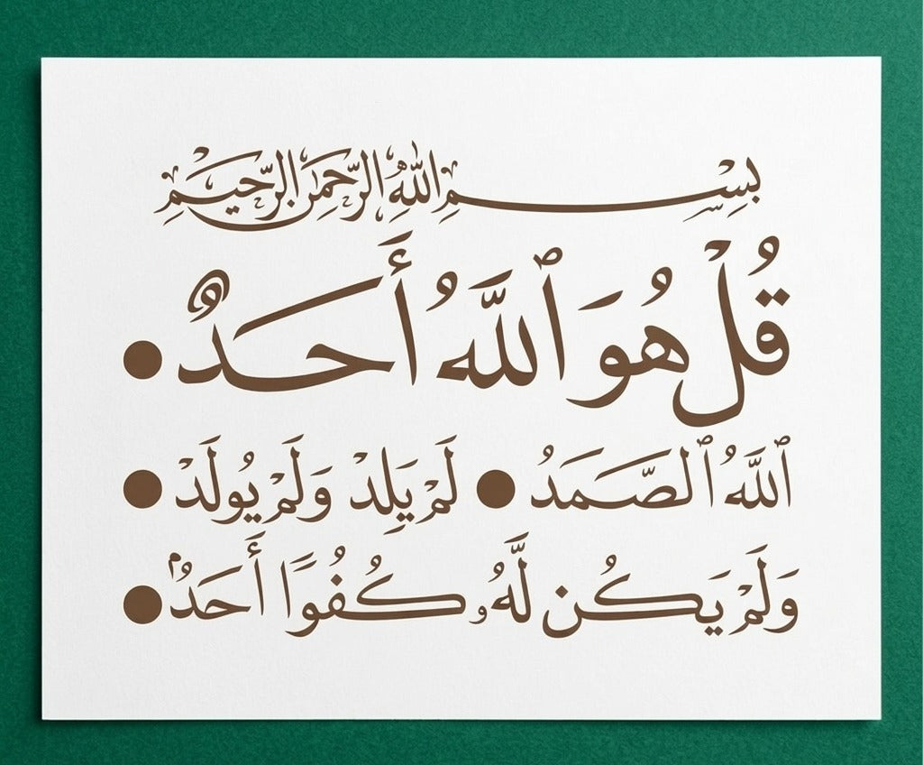 Surah Al-Ikhlas:112 Calligraphy Islamic Reusable Stencil for Canvas and wall painting.ID# 4192