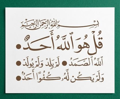 Surah Al-Ikhlas:112 Calligraphy Islamic Reusable Stencil for Canvas and wall painting.ID# 4192