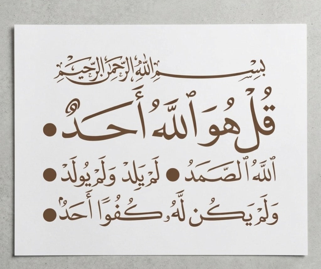 Surah Al-Ikhlas:112 Calligraphy Islamic Reusable Stencil for Canvas and wall painting.ID# 4192