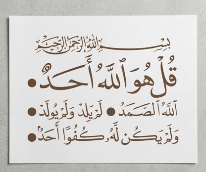 Surah Al-Ikhlas:112 Calligraphy Islamic Reusable Stencil for Canvas and wall painting.ID# 4192