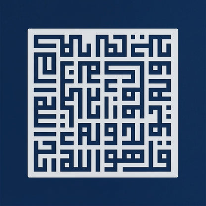 Surah Ihklass In Kufic Calligraphy Islamic Reusable Stencil for Canvas and wall painting.ID# 297