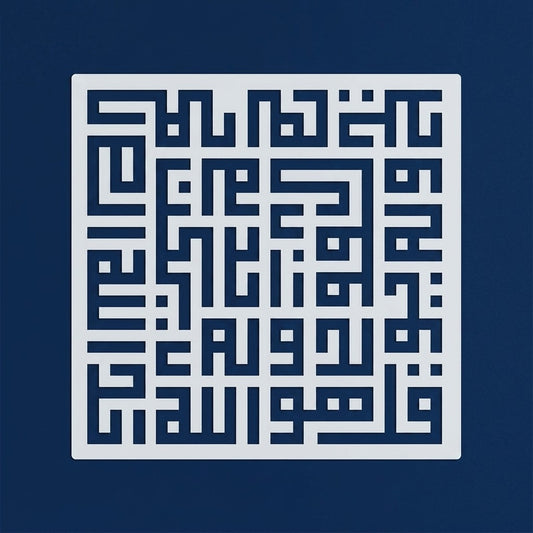 Surah Ihklass In Kufic Calligraphy Islamic Reusable Stencil for Canvas and wall painting.ID# 297