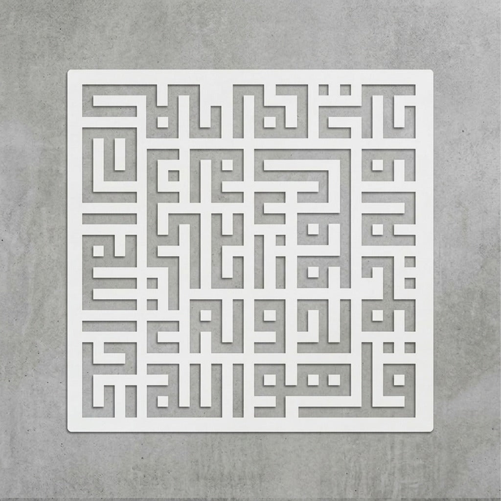 Surah Ihklass In Kufic Calligraphy Islamic Reusable Stencil for Canvas and wall painting.ID# 297