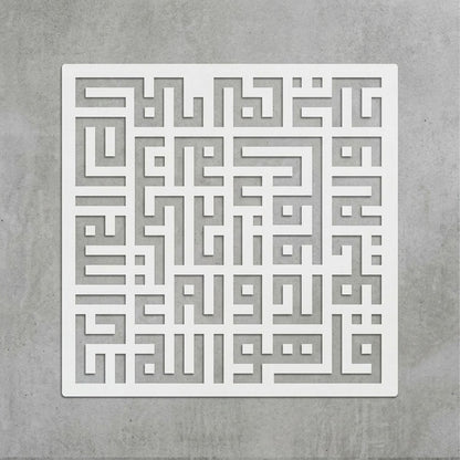 Surah Ihklass In Kufic Calligraphy Islamic Reusable Stencil for Canvas and wall painting.ID# 297