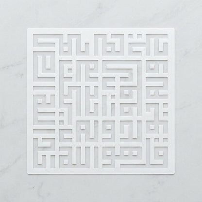 Surah Ihklass In Kufic Calligraphy Islamic Reusable Stencil for Canvas and wall painting.ID# 297
