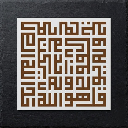 Surah Ihklass In Kufic Calligraphy Islamic Reusable Stencil for Canvas and wall painting.ID# 297