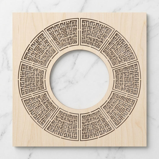 Surah Al Ikhlas (1-4) In kufic Calligraphy Islamic Reusable Stencil for Canvas and wall painting.ID# 4210