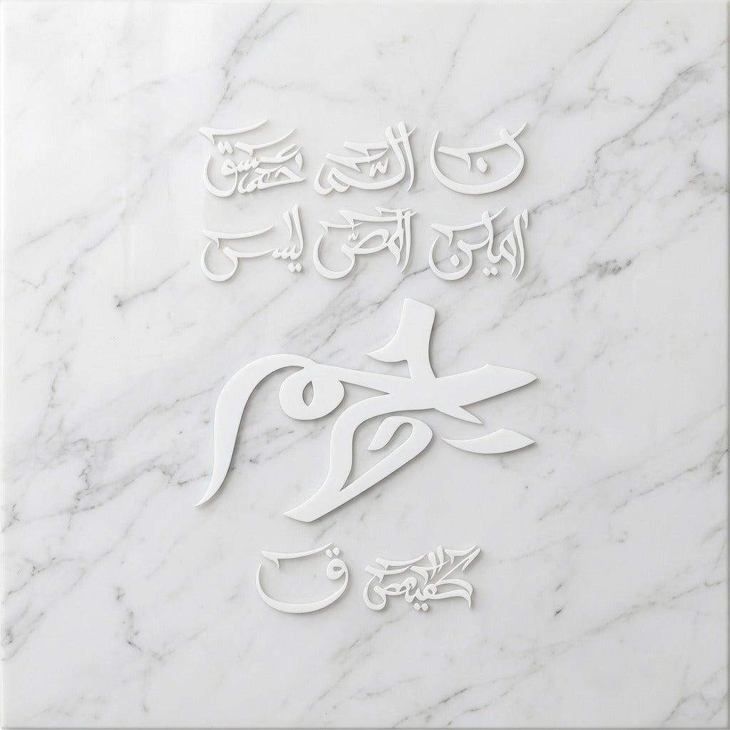 Loh e Qurani Calligraphy Islamic Reusable Stencil for Canvas and Wall Painting –