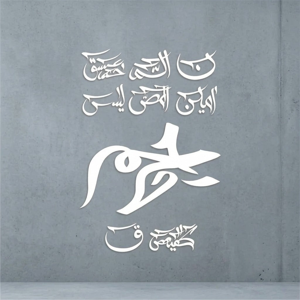 Loh e Qurani Calligraphy Islamic Reusable Stencil for Canvas and Wall Painting –