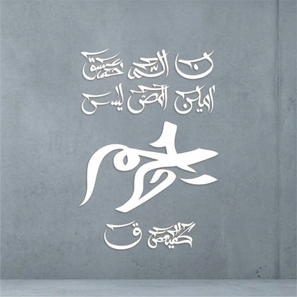 Loh e Qurani Calligraphy Islamic Reusable Stencil for Canvas and Wall Painting –