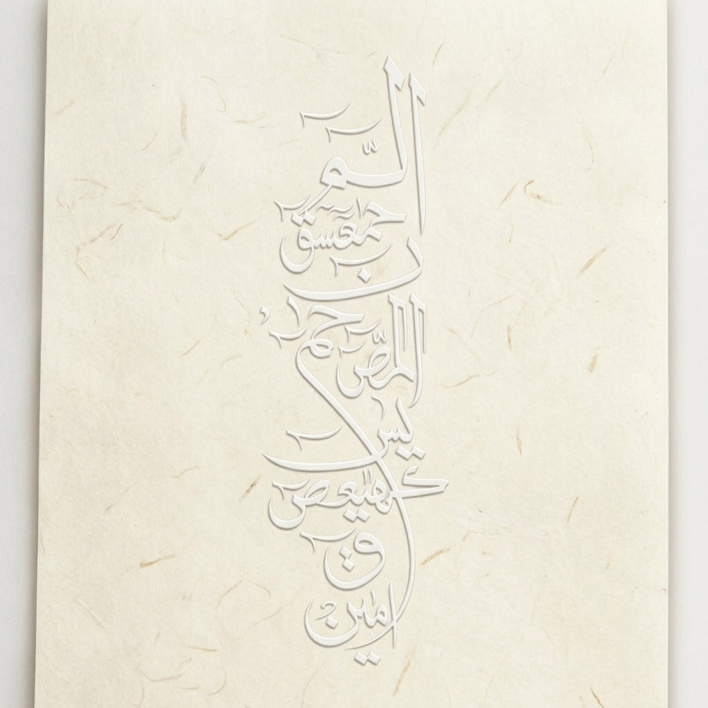 Loh e Qurani Calligraphy Islamic Reusable Stencil for Canvas and Wall Painting