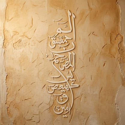 Loh e Qurani Calligraphy Islamic Reusable Stencil for Canvas and Wall Painting