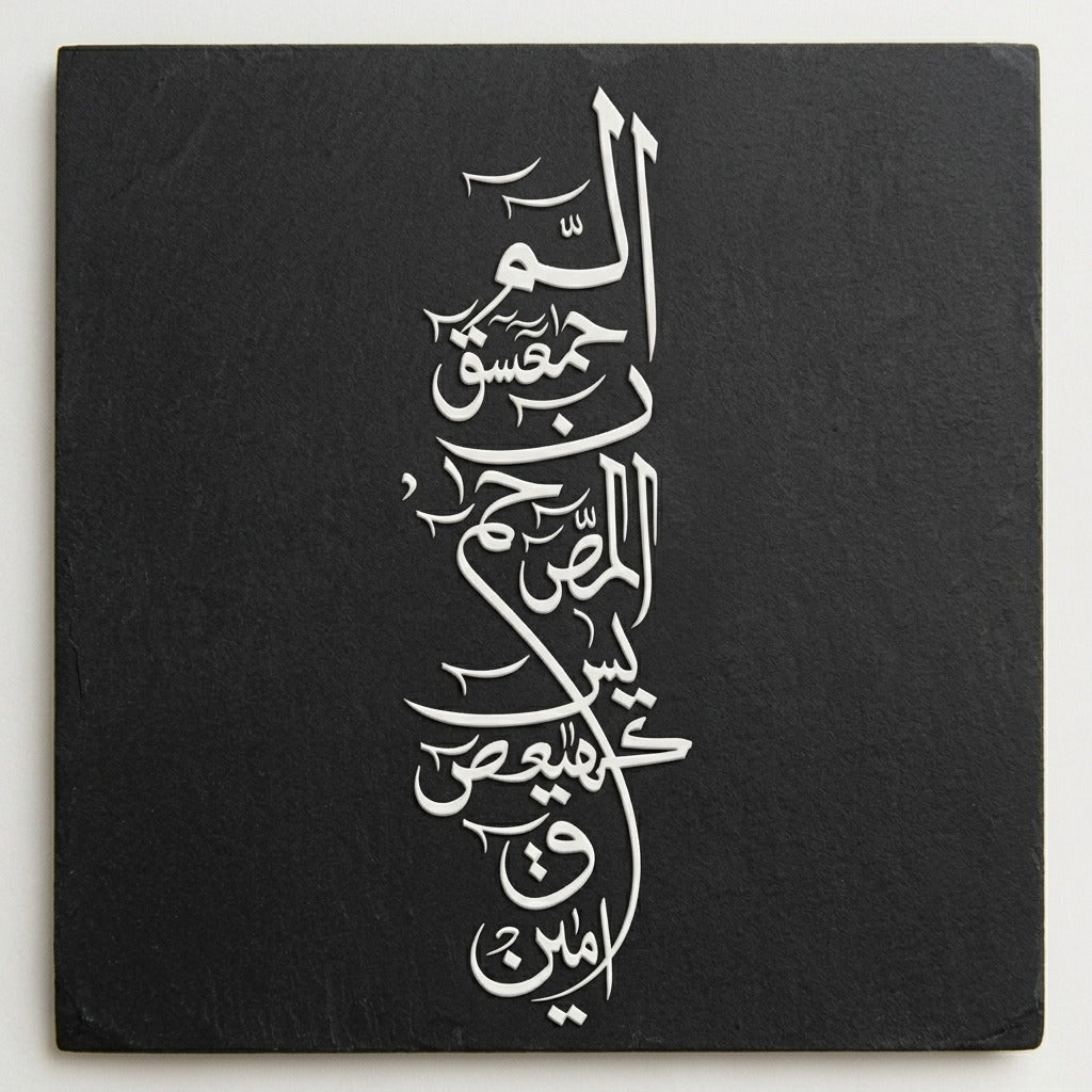 Loh e Qurani Calligraphy Islamic Reusable Stencil for Canvas and Wall Painting