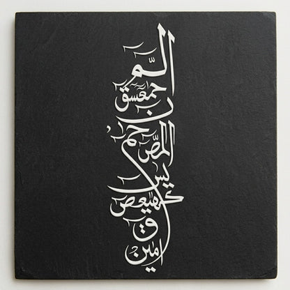 Loh e Qurani Calligraphy Islamic Reusable Stencil for Canvas and Wall Painting