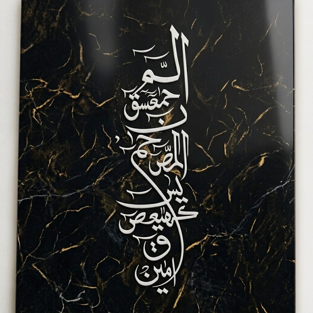 Loh e Qurani Calligraphy Islamic Reusable Stencil for Canvas and Wall Painting