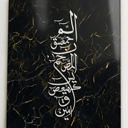 Loh e Qurani Calligraphy Islamic Reusable Stencil for Canvas and Wall Painting