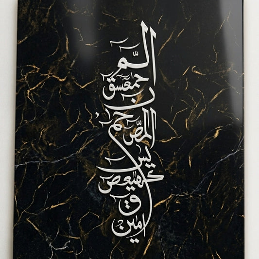 Loh e Qurani Calligraphy Islamic Reusable Stencil for Canvas and Wall Painting