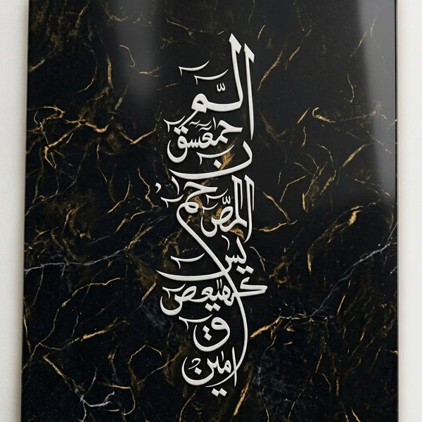 Loh e Qurani Calligraphy Islamic Reusable Stencil for Canvas and Wall Painting