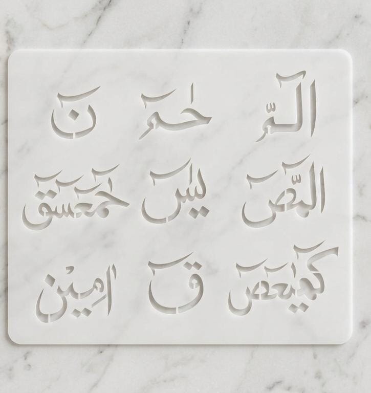 Loh e Qurani Calligraphy Islamic Reusable Stencil for Canvas and Wall Painting