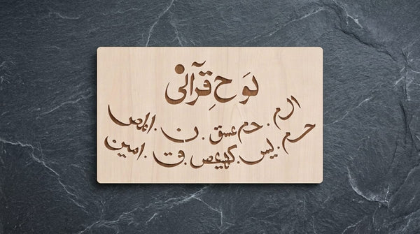 Loh e Qurani Calligraphy Islamic Reusable Stencil for Canvas and Wall Painting