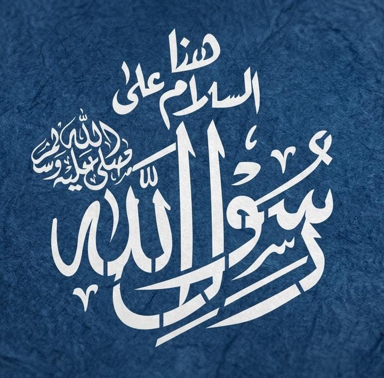 Rasool Allah SAW Calligraphy Islamic Reusable Stencil for Canvas and Wall Painting –