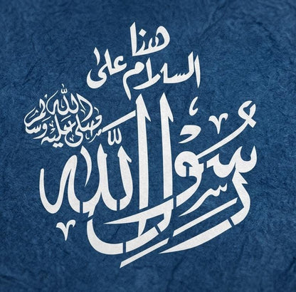 Rasool Allah SAW Calligraphy Islamic Reusable Stencil for Canvas and Wall Painting –