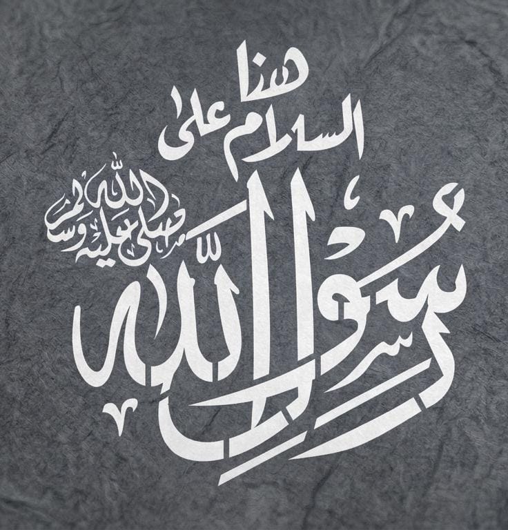Rasool Allah SAW Calligraphy Islamic Reusable Stencil for Canvas and Wall Painting –