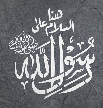 Rasool Allah SAW Calligraphy Islamic Reusable Stencil for Canvas and Wall Painting –