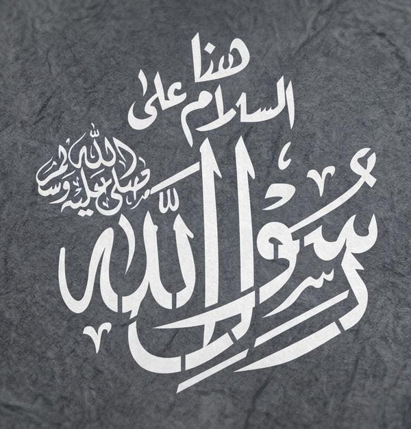 Rasool Allah SAW Calligraphy Islamic Reusable Stencil for Canvas and Wall Painting –