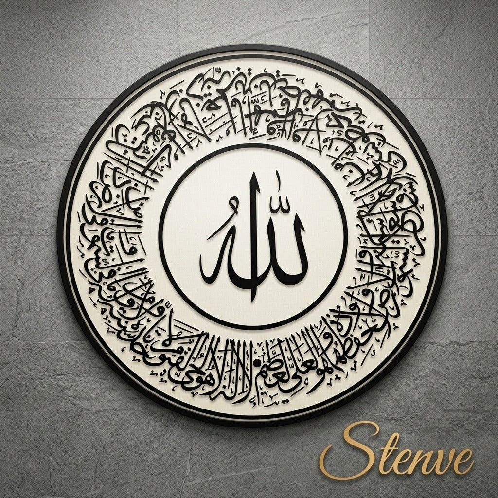 Ayat ul Kursi Round Thuluth Calligraphy Stencil – Islamic Reusable Wall & Canvas Stencil (ID#7)