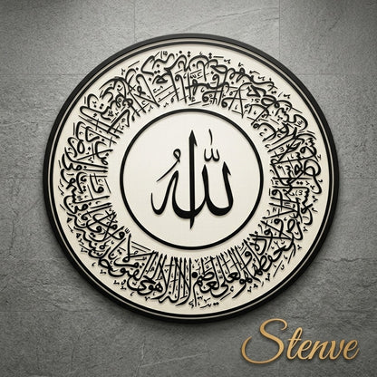 Ayat ul Kursi Round Thuluth Calligraphy Stencil – Islamic Reusable Wall & Canvas Stencil (ID#7)