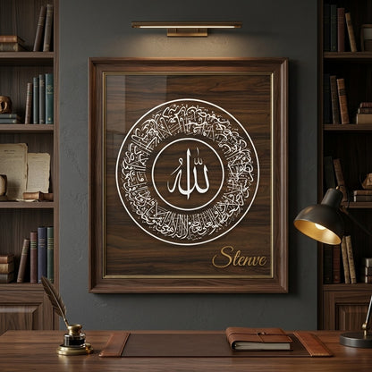 Ayat ul Kursi Round Thuluth Calligraphy Stencil – Islamic Reusable Wall & Canvas Stencil (ID#7)