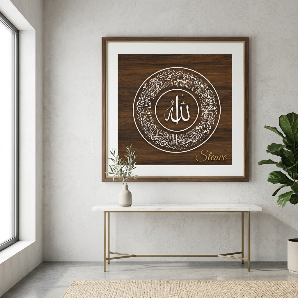 Ayat ul Kursi Round Thuluth Calligraphy Stencil – Islamic Reusable Wall & Canvas Stencil (ID#7)