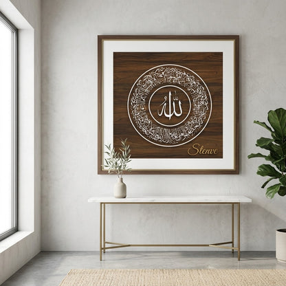 Ayat ul Kursi Round Thuluth Calligraphy Stencil – Islamic Reusable Wall & Canvas Stencil (ID#7)