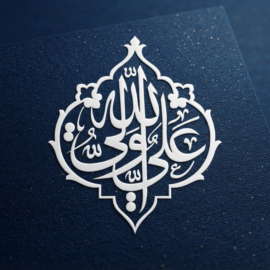 Ali Wali Allah Islamic Calligraphy Stencil