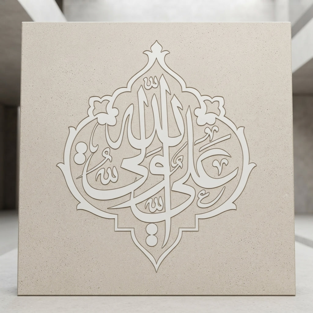 Ali Wali Allah Islamic Calligraphy Stencil