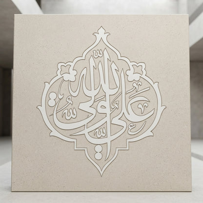 Ali Wali Allah Islamic Calligraphy Stencil
