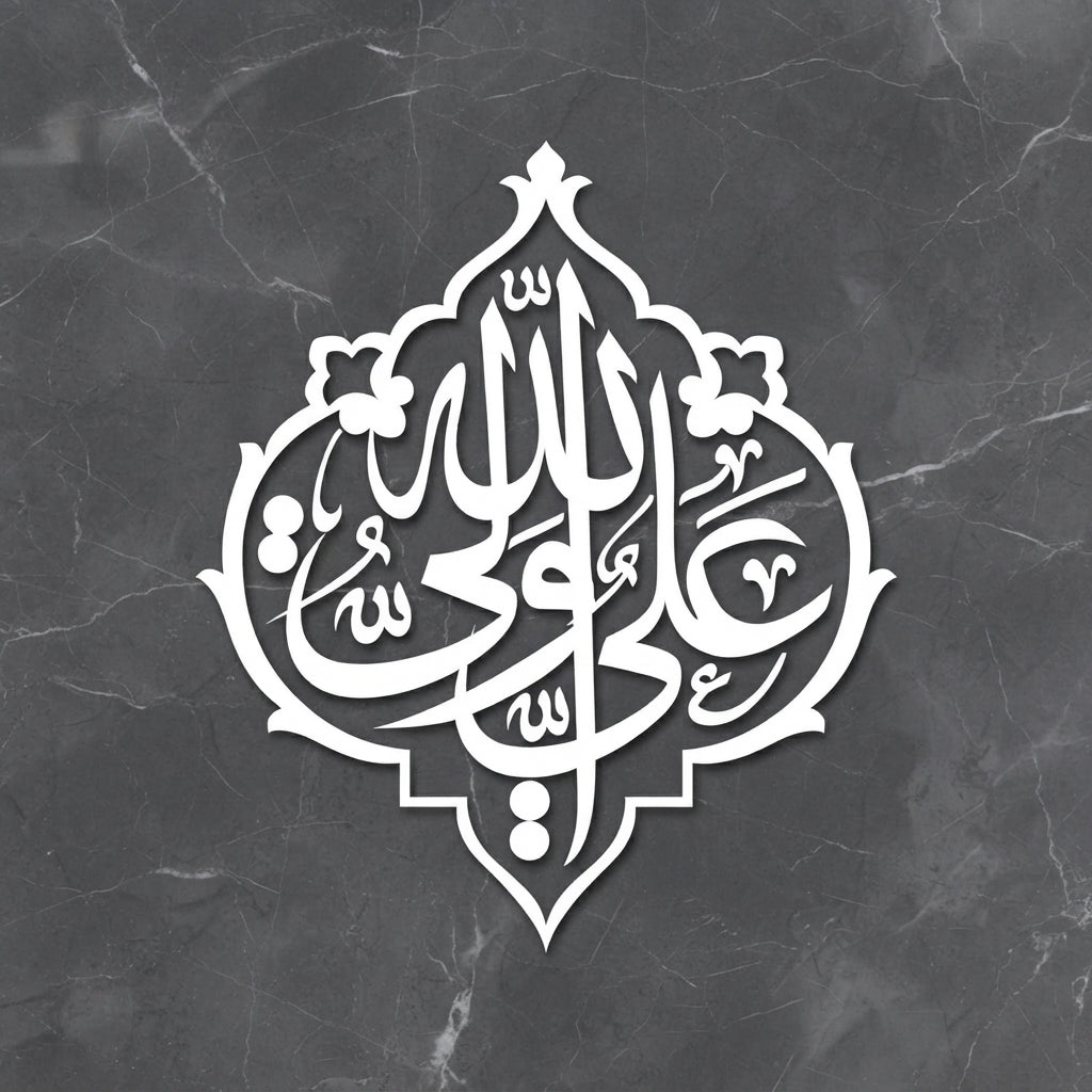 Ali Wali Allah Islamic Calligraphy Stencil