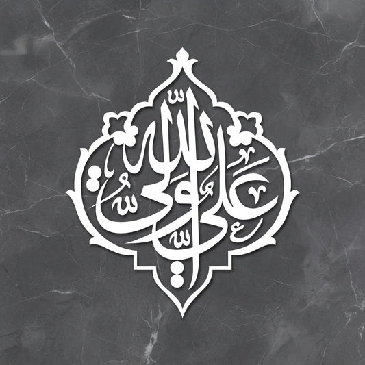 Ali Wali Allah Islamic Calligraphy Stencil