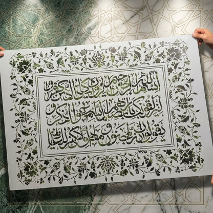 Floral Arabic Calligraphy Islamic Wall Stencil – Decorative Quranic Calligraphy Border Design – ID# 56
