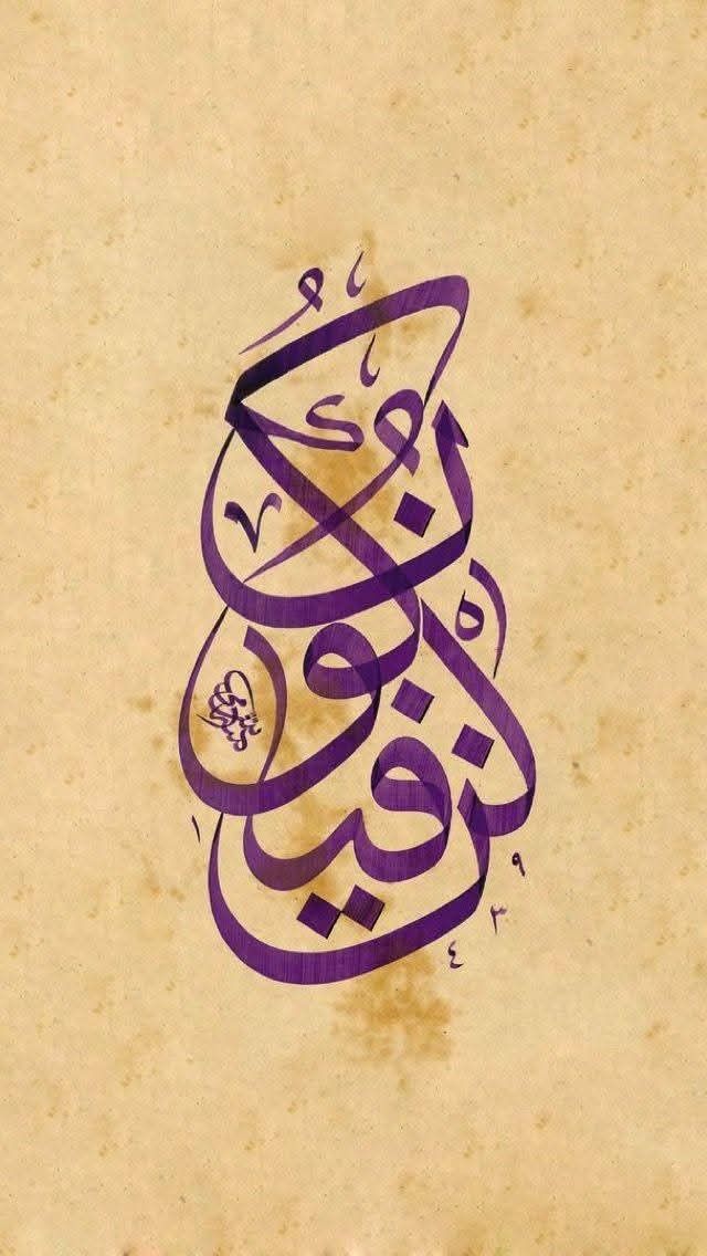 Kun Faya Koon Calligraphy Islamic Reusable Stencil for Canvas and wall painting