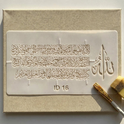 Ayat Ul Kursi Calligraphy Islamic Reusable Stencil for Canvas and wall painting