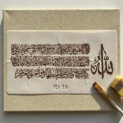 Ayat Ul Kursi Calligraphy Islamic Reusable Stencil for Canvas and wall painting