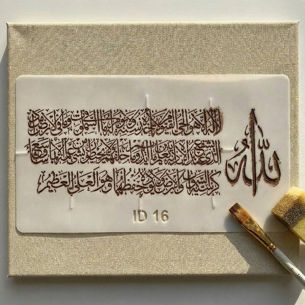Ayat Ul Kursi Calligraphy Islamic Reusable Stencil for Canvas and wall painting